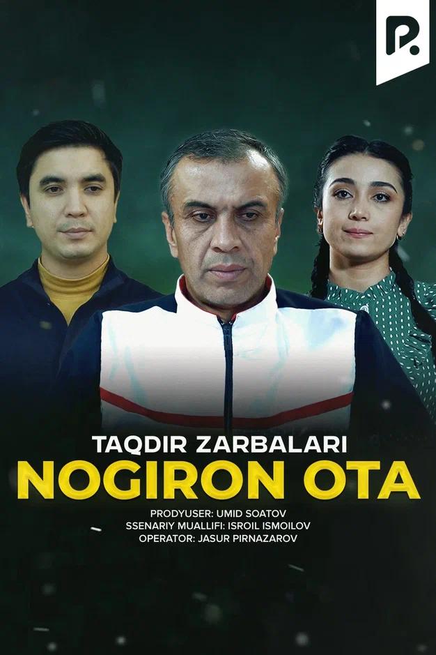 Otalar so'zi - Nogiron ota (Taqdir zarbalari)