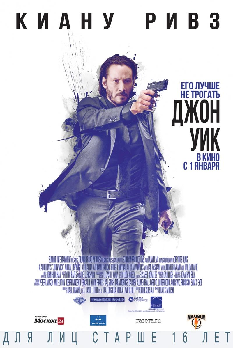 Jon Uik